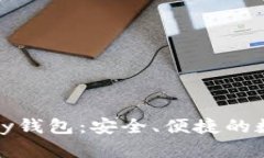 : 深入了解BitPay钱包：安全、便捷的数字货币管理