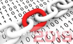 biaioti如何解决Token钱包转错链的问题