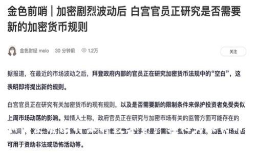 如何使用比特派将数字资产转化为人民币？