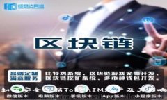 如何安全注销TokenIM账户及其影响