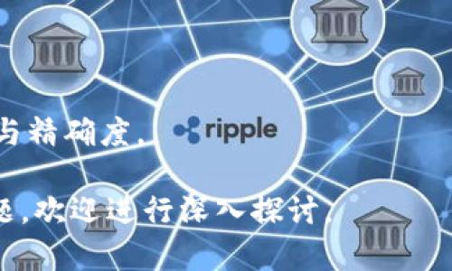 : 了解TokenTokenIM钱包与火币交易所的完美结合

数字钱包, 火币交易所, 加密货币/guanjianci

---

在快速发展的区块链和加密货币领域，TokenTokenIM钱包和火币交易所的结合正为用户提供了一种前所未有的投资和交易体验。作为两大行业重要的参与者，TokenTokenIM钱包因其安全性和用户友好性而受到广大用户的青睐，火币交易所则以其高效率和丰富的交易对而闻名。本文将详细介绍这两者的特点以及它们如何完美结合，以帮助用户更好地理解和利用这些工具进行交易。

TokenTokenIM钱包简介

TokenTokenIM钱包是一款高安全性的数字资产管理工具，旨在为用户提供便捷的数字资产存储、转账和管理功能。通过采用最先进的加密技术，TokenTokenIM钱包保证用户的私人密钥安全，防止黑客攻击和资产被盗。

TokenTokenIM的钱包界面友好，操作简单，适合各类用户。用户可以轻松创建钱包，管理多种加密货币资产，从比特币、以太坊到各种ERC20代币，TokenTokenIM钱包都能一一支持。此外，其内置的交换功能，使得用户能够方便地在不同的数字资产之间进行兑换，极大地提高了资产流动性。

火币交易所简介

火币交易所成立于2013年，是全球知名的加密货币交易平台之一。火币提供了丰富的交易对，并拥有强大的流动性，用户可以在火币上轻松进行现货交易、杠杆交易和合约交易。火币的用户遍布全球，支持多种法币交易，致力于为用户提供最优质的交易体验。

火币的安全性同样不容忽视。平台采用多重安全防护措施，包括冷钱包存储、资产保险和风险监控系统等，旨在确保用户资产的安全。此外，火币还为用户提供专业的市场分析工具和数据支持，助力用户在市场上做出更智慧的交易决策。

TokenTokenIM钱包与火币的结合

TokenTokenIM钱包与火币交易所的结合为用户提供了一种无缝的交易体验。通过将TokenTokenIM钱包连接到火币，用户可以方便地在钱包和交易所之间转账，而不需要通过繁琐的步骤。用户可以直接在钱包中查看火币的实时市场数据，同时进行资产的管理和交易。

这种无缝的连接提升了用户的操作效率，用户可以快速抓住市场机会，利用火币的高流动性实现资产的迅速增值。同时，TokenTokenIM钱包的安全性也为用户在火币进行交易提供了更大的保障。用户可以放心地在平台上进行高频交易，而不必担心自己的私钥被暴露或资产被盗取。

---

下面，我们将探讨与TokenTokenIM钱包和火币交易所相关的五个问题，以帮助用户更全面地理解这两者的使用。

问题一：如何安全地使用TokenTokenIM钱包？

在使用TokenTokenIM钱包进行数字资产管理时，安全性是用户最关注的问题之一。为了确保用户资产的安全，TokenTokenIM钱包采取了一系列的安全措施。首先，用户在创建钱包时，需要生成一个强密码并妥善保存。其次，钱包提供备份与恢复功能，用户应定期备份助记词并保存在安全的地方。此外，用户可以启用双重认证，增加到账户的保护层级。

在使用过程中，用户应谨防钓鱼网站和恶意软件。确保下载TokenTokenIM钱包的应用是从官方渠道，避免在不明链接中输入私钥或助记词。同时，定期检查账户的交易记录，发现任何异常交易应立即采取措施。

用户在进行交易时，应当确认接收地址的准确性，确保发送到正确的账户，以防资产损失。在投资加密货币时，建议用户分散投资，避免全仓操作，降低风险。

问题二：火币交易所的交易费用如何计算？

火币交易所的交易费用是根据用户的交易量和会员等级来计算的。一般来说，火币采用“Taker”与“Maker”费用结构，Taker是指在市场上接受现有订单的交易者，Maker则是指在市场上放置订单的交易者。通常情况下，Maker的交易费用较低，因为他们为市场提供了流动性。

火币根据用户的30天交易量进行阶梯式收费，交易量越大，所需支付的费用比例越低。用户可以通过提交各种交易活动获取火币的VIP等级，从而享受更低的交易费用。此外，火币会不定期推出交易费减免活动，用户可关注相关公告以获取更多优惠信息。

用户在使用火币进行交易时，除去正常的交易费用，可能还会涉及到其他费用，例如提现费用等。具体的费用结构可以用户登录火币官网查阅最新信息，确保了解自身的交易成本。

问题三：TokenTokenIM钱包如何与火币进行连接？

TokenTokenIM钱包用户可以直接在钱包应用中找到与火币交易所连接的选项。用户需要首先确保自己的TokenTokenIM钱包已更新到最新版本，并创建或登录账户。登录成功后，选择“连接交易所”功能，系统将提示用户进行身份验证。

用户需要输入火币交易所的API密钥和秘密密钥，这些密钥可以在火币账户的API管理页面生成。确保妥善保管这些密钥，不与他人分享，以维护账户的安全。连接完成后，用户可在TokenTokenIM钱包内实时查看火币市场数据，并直接进行交易。

连接后，用户还可以在TokenTokenIM钱包中进行资产管理，例如查看账户余额及交易历史记录，还是便捷高效的。通过这种无缝连接，用户可以极大提升自己的交易体验，从而在市场中把握更多机会。

问题四：如何选择适合自己的投资策略？

在数字货币市场中，投资策略的选择对收益至关重要。首先，用户应根据自身的风险承受能力、投资目标和市场知识来设置合适的投资策略。如果用户是新手，建议从小额投资开始，逐步建立对市场的认识和信心。

另外，用户可以采取长期持有策略（HODL），在市场波动中保持冷静，避免频繁交易带来的心理压力。同时，可以进行基本面和技术面分析，帮助用户判断市场趋势。了解项目的背景、团队、市场需求和竞争对手，可以帮助用户作出更明智的投资决策。

用户还可以利用火币平台提供的市场分析工具，进行实时数据分析和趋势判断。很多成功的交易者都会结合市场消息和经济事件来调整自己的投资策略，从而最大化收益。

问题五：在火币交易所有哪些交易策略可以使用？

火币交易所为用户提供了丰富的交易策略选择，可以根据用户的需求进行灵活调整。首先，用户可以选择日内交易（Day Trading），通过观察市场的短期波动进行频繁交易，快速获取收益。与此同时，用户也可以采取摇摆交易（Swing Trading），持有资产几天到几周，以冒较低的风险捕捉中期市场波动。

在技术分析方面，用户可以运用各种指标如移动平均线、相对强弱指数等，来辅助交易决策。火币平台上还提供了丰富的工具供用户使用，用户可以借此提升交易效率。

为了管理风险，用户亦可以实施止损和止盈策略，避免因市场剧烈波动带来的损失。此外，用户可以通过设置交易单，将自己预设的价格条件单纳入交易范围，大幅提高交易灵活性与精确度。

通过以上内容，用户对TokenTokenIM钱包和火币交易所有了更深入的理解。希望这些信息能够帮助用户更好地利用这些工具，在加密货币市场中取得成功。如果您还有更多的问题，欢迎进行深入探讨。
