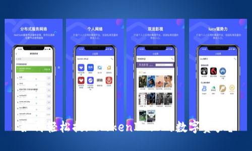如何轻松提现TokenIM上的数字资产？
