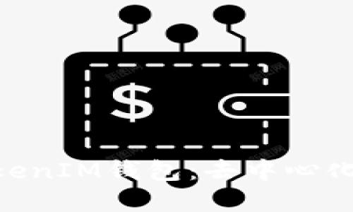 深入了解TokenTokenIM钱包：去中心化钱包的优势与作用