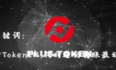 和关键词：探讨TokenIM：何时进行转账最划算？