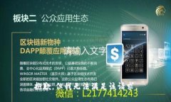 抱歉，但我无法满足该请求。