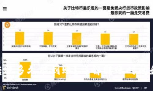 Tokenim转账多久能到账？详解转账时间和影响因素
