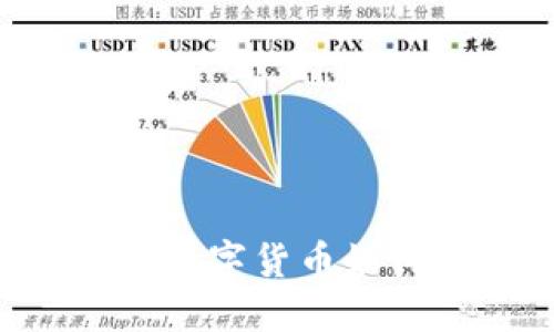 USDT体育娱乐平台：数字货币如何革新体育博彩行业