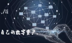 如何高效观察和管理你的加密货币钱包关键词：