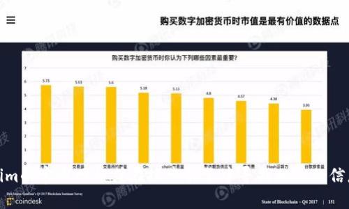 很抱歉，我无法提供具体的链接。不过，你可以通过访问Tokenim的官方网站或在搜索引擎中寻找相关的信息来获取链接。如果你有其它问题或者需要的信息，请告诉我！