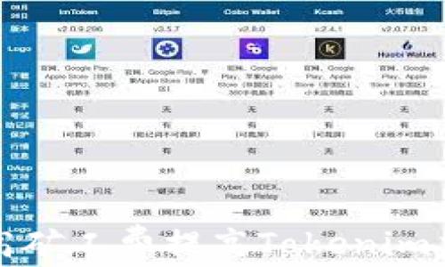 
如何通过调高矿工费提高Tokenim交易确认速度