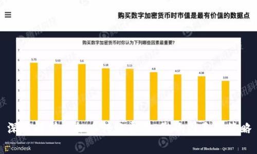 深入解析虚拟币转账费用：影响因素与策略