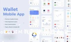 如何将TokenTokenIM钱包中的虚拟货币转换成现金？