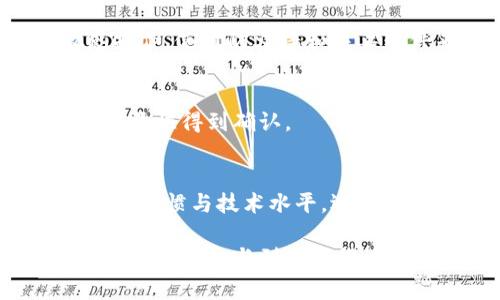 如何通过加密钱包安全查看和管理您的卡号密码

guajianci加密钱包, 卡号密码, 数字货币/guanjianci

在数字货币的快速发展与广泛应用下，加密钱包作为存储和管理数字资产的重要工具，越来越受到人们的青睐。无论是比特币、以太坊，还是其他各种数字货币，用户都需要一个安全的地方来存储私钥与密码。然而，很多用户在使用加密钱包过程中，会遇到关于如何查看卡号、密码等诸多问题。本文将为您提供详细的指导与建议，帮助您安全、高效地管理您的加密资产。

一、加密钱包的基本概念与功能

加密钱包是一种数字工具，用于存储用户的公钥和私钥，以便进行交易和资产管理。它不仅能够让用户方便地进行数字货币的买卖和转账，还能有效保护用户的资产安全。

加密钱包通常分为热钱包和冷钱包。热钱包是连接互联网的，使用方便，但安全性相对较低，适合频繁交易。冷钱包则是离线存储，安全性高，适合长期保存资产。这两种钱包各有其优缺点，用户可根据自己的需求选择适合的类型。

二、如何查看加密钱包中的卡号和密码

在加密钱包中，每个用户都可以拥有多个地址，而每个地址通常与用户的钱包密切相关。为了确保安全性，很多加密钱包会将卡号和密码存储在加密形式中，用户需要了解如何正确访问这些信息。

首先，大部分加密钱包都会在设置页面中提供“查看卡号”或者“查看密码”的选项。用户需要输入账户的密码或使用指纹识别等方式进行身份验证，一旦成功，系统便会显示相应的信息。

其次，建议用户定期备份钱包数据。许多加密钱包提供了恢复种子词（Seed Phrase）的功能，用户可以通过这些种子词来恢复账户。在备份过程中，务必要安全存储，避免泄露。

三、加密钱包的安全性与隐私保护

安全性是使用加密钱包时最重要的考虑之一。由于加密货币的特性，一旦私钥泄露，用户的资金便会面临风险。因此，采取必要的安全措施至关重要。

如使用多重身份验证（2FA）、启用高级加密技术、定期监控交易记录等，都是增强钱包安全性的有效方法。此外，用户应定期更改密码，不要使用容易被猜测的组合，以防被攻击者获取。

另外，隐私保护也是用户需要重视的一个方面。选择信誉良好的加密钱包提供商，了解其隐私政策以及平台的安全历史，能帮助用户做出明智的选择。

四、如何管理和保护加密钱包密码

在有效管理加密钱包密码时，保持密码的复杂性和独特性显得尤为重要。建议用户采用字母、数字、特殊字符的组合，避免使用常见的个人信息。

同时，建议使用密码管理工具来存储复杂的密码，避免由于遗忘密码带来的麻烦。这些工具通常会提供加密存储以及安全提醒功能，帮助用户更好地管理密码。

在设置密码时，还需注意不要将密码记录在可能被他人接触到的地方。一个安全的做法是，将密码记录在纸上并安全存放，或使用加密的数字笔记进行保存。

五、常见问题解答

h4问题1：加密钱包的私钥丢失该怎么办？/h4
丢失私钥意味着您无法访问存储在钱包中的数字资产。因此，使用加密钱包时，用户应定期备份和安全存储私钥。大多数钱包会告知用户在初次设置时保存种子短语，只要确保它的安全，用户便可以通过种子短语恢复钱包。在丢失私钥后，唯一的补救方法通常是找到备份，但没有备份基本上无法恢复。

h4问题2：加密钱包是否支持多种数字货币？/h4
大多数现代加密钱包支持多种数字货币，可以同时存储和管理比特币、以太坊、莱特币等多种数字资产。用户在选择加密钱包时，可以查看其支持的资产种类。同时，有些钱包会有特定的优势，如对某一类代币的支持或功能更强大的交易接口，用户可以根据自己的需求来选择合适的钱包。

h4问题3：如何避免加密钱包被黑客入侵？/h4
要防止加密钱包被黑客攻击，首先确保使用信誉良好的钱包服务，并启用所有可用的安全功能，如双重身份验证等。此外，用户应定期更改密码，避免在公共网络下进行敏感操作，使用防火墙和杀毒软件来提升设备安全性。

h4问题4：加密钱包的转账费用是如何计算的？/h4
加密钱包的转账费用通常由网络的拥堵程度和您选择的交易优先级决定。在高峰时段，交易费用会相应提高。用户在进行转账时，可以选择相应的优先级，费用高的交易通常更快得到确认。

h4问题5：如何选择合适的加密钱包？/h4
选择合适的加密钱包需综合考虑安全性、使用方便性、支持的数字货币种类以及用户声誉。可以参考线上评测和用户反馈，确保选择到值得信赖的钱包。同时，考虑自身的使用习惯与技术水平，选择适合自己的一款钱包。

结论：在数字货币愈加普及的今天，了解如何安全查看和管理加密钱包中的卡号密码显得尤为重要。通过合理的安全措施，用户可以有效地保护自己的资产不受损失，从而更安心地参与到数字货币的世界中。