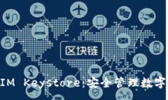 : 深入理解TokenIM Keystore：安全管理数字资产的解