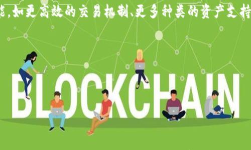 

  如何安全下载和使用Tokenim苹果版 / 

关键词：

 guanjianci Tokenim, 下载, 安全使用 /guanjianci 

### 引言

随着数字货币的流行，越来越多的用户开始关注如何安全地下载和使用加密货币相关应用。在众多应用中，Tokenim作为一个优秀的数字资产管理软件，受到很多用户的青睐。不过，很多用户在下载和使用Tokenim苹果版时，会存在一些疑问和顾虑。本篇文章将深入探讨如何安全下载Tokenim苹果版，并提供使用该应用的相关建议，以确保用户的资产安全和使用体验最佳化。

### Tokenim是什么？

Tokenim是一款专为数字货币投资者设计的移动应用软件，它允许用户方便地管理、交易以及查看他们的加密资产。通过Tokenim，用户可以在一个平台上查看不同币种的市场动态、管理钱包、执行交易等。这种高度集成的服务使得它成为了用户理想的数字资产管理工具。

Tokenim的最大优点在于其用户友好的界面和强大的功能，这使得无论是新手还是资深投资者都能轻松上手。此外，Tokenim还提供了高度安全的环境以保护用户的数字资产，这也是其广受欢迎的原因之一。

### 如何安全下载Tokenim苹果版

#### 官方途径下载

要确保下载Tokenim苹果版的安全性，用户应该始终选择官方的下载渠道。通常，用户可以在App Store中搜索“Tokenim”并直接下载。这是确保应用程序真实有效、没有被篡改的最佳方法。

需要注意的是，用户在下载应用时应留意应用的版本和更新记录，确保其为最新版本，以享受软件提供的新功能和安全补丁。

#### 避免第三方下载

在网络上，有些网站会提供第三方下载链接，这些链接往往不安全，可能会包含恶意软件或病毒。用户在任何情况下都应该避免从这些未知来源下载应用，因为这将增加账户被盗或资产被盗的风险。

如果用户不小心下载了一个非官方版本的Tokenim，应该立即卸载，并扫描设备以确保没有其他恶意软件。

#### 识别官方支持信息

在下载之前，用户应该仔细查看应用的信息，确认该应用的开发者是否是Tokenim的官方团队。通常，官网会提供开发者的相关信息，以确保用户获得正品应用。

### 如何安全使用Tokenim

#### 保护账户信息

安全使用Tokenim的第一步是保护用户的账户信息。在创建账户时，用户应该使用强密码，并定期更换密码。强密码通常包括大写字母、小写字母、数字和特殊符号的组合，长度最好在12个字符以上。

此外，用户还可以启用两步验证，增加账户的安全性。启用两步验证后，即使有黑客获取了用户的密码，他们仍需要第二步验证的信息进入账户。

#### 监控账户活动

Tokenim提供了账户活动监控功能，用户可以随时查看账户的登录记录和操作记录。如果发现任何可疑活动，用户应该立即更改密码并与Tokenim支持团队联系。

定期检查资产的安全性和账户活动将帮助用户及时发现潜在的安全问题，减少损失的风险。

#### 避免网络钓鱼

许多攻击者会伪装成Tokenim的官方支持，试图获取用户的账户信息。用户应该提高警惕，避免随意点击不明链接或者在未经验证的网站上输入个人信息。

如果用户接收到任何可疑消息或请求，应该首先通过官方渠道进行确认，然后再进行操作。

### 可能相关问题

#### 1. Tokenim支持哪些类型的数字资产？

Tokenim支持数字资产的种类

Tokenim是一款专为数字货币投资者设计的应用，支持包括比特币、以太坊、莱特币等在内的多种主流数字资产。每种资产都有其独特的特点和市场动态，因此用户可以根据自己的投资偏好自由选择。

除了主流数字资产，Tokenim还会逐步引入更多的新兴加密货币以满足用户需求。用户可以通过应用内的行情分析功能，及时掌握不同资产的市场动态，帮助做出更为合理的投资决策。

总体而言，Tokenim致力于为用户提供全面的数字资产支持，确保每位用户都能于此平台上开展自己的数字货币投资活动。

#### 2. 如何解决Tokenim登录问题？

解决Tokenim登录问题的策略

若用户在使用Tokenim时遇到登录问题，首先要检查是否输入了正确的用户名和密码。如果密码遗忘，可以通过应用内的“忘记密码”功能进行重置。重置密码后，需要确保重新创建一个安全的密码以保护账户安全。

此外，用户应该检查网络连接是否正常，确保设备能够正常访问互联网。在某些情况下，Tokenim的服务器可能会出现暂时性故障，建议用户耐心等待，稍后再尝试登录。

如果问题依然无法解决，建议用户联系Tokenim的技术支持团队，以获取专业的帮助。他们会根据具体情况提供相应的解决方案，帮助用户顺利登录。

#### 3. 使用Tokenim钱包安全吗？

Tokenim钱包的安全性分析

Tokenim钱包采用多重安全技术，能够为用户的数字资产提供较高水平的保护。所有存储在Tokenim钱包中的数字资产均采用先进的加密技术保护，黑客难以访问。

Tokenim还允许用户设置冷钱包和热钱包，以最大限度地提高资产安全性。冷钱包是完全离线的，因此不会受到网络攻击的影响，而热钱包则方便用户快速进行交易。

尽管Tokenim自身采取了严格的安全措施，用户仍需遵循良好的安全习惯，例如定期备份钱包、更新安全设置等，以确保数字资产安全无忧。

#### 4. 如何联系Tokenim的技术支持？

如何高效联系Tokenim技术支持

如果用户在使用Tokenim过程中遇到任何问题，应该首先查看Tokenim的官方帮助中心。这里通常有丰富的文档和常见问题解答，能够快速帮助用户解决大部分问题。

若问题未能解决，用户可以通过应用内的“支持”功能直接联系Tokenim的技术支持。通常会提供电子邮件或在线聊天功能，方便用户将问题反馈给客服人员。

用户在联系支持团队时，应该尽量清晰地描述问题，并提供必要的信息，例如账户ID、操作记录等，以帮助技术支持快速定位和解决问题。

#### 5. Tokenim的未来发展趋势是什么？

Tokenim未来发展的预测

Tokenim目前已在市场上树立了一定的用户基础，其未来的发展将主要依赖于技术创新与用户反馈。随着区块链技术的不断成熟，Tokenim有可能会不断引入新的功能，如更高效的交易机制、更多种类的资产支持等。

此外，Tokenim还可能会根据用户需求推出更加个性化的服务，例如定制化的财务分析报告及投资建议，提升用户使用体验。

以用户需求为导向的产品迭代和将是Tokenim未来发展的关键，相信随着科技的进步，Tokenim会在数字货币领域保持强劲的竞争力，为用户提供更优质的服务。

### 结论

Tokenim作为一款出色的数字资产管理应用，为用户提供了安全、便捷的数字货币交易体验。在下载和使用Tokenim苹果版时，用户需遵循官方渠道下载，保护个人信息，并保持敏锐的安全意识。随着数字货币市场的发展，Tokenim将不断提升自身的技术，以更好地服务广大用户。希望本文的介绍能为用户在下载和使用Tokenim时提供帮助，为每位用户的数字资产安全保驾护航。
