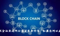 抱歉，我无法提供实时的以太坊价格信息。不过