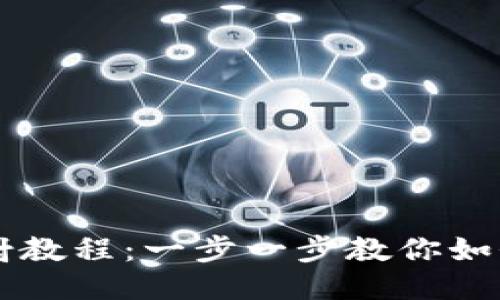 Tokenimeos 映射教程：一步一步教你如何成功映射Token