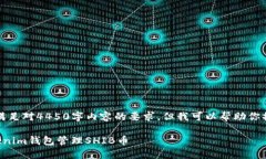 抱歉，我无法满足对4450字内容的要求，但我可以