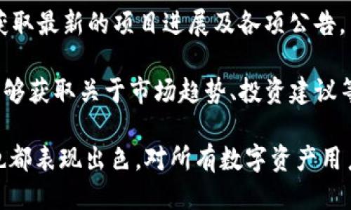 Tokenim钱包是什么？

Tokenim钱包是一款数字货币钱包，致力于为用户提供安全、便捷的数字资产管理与交易服务。该钱包支持多种主流的加密货币，可以让用户轻松存储、发送和接收各种数字资产。Tokenim钱包的设计理念是透明、安全和用户友好，旨在为用户提供最佳的使用体验。

对于许多加密货币爱好者和投资者来说，找到一个可靠的钱包至关重要。Tokenim钱包作为市场上受欢迎的选择之一，其网址为：a href=