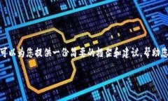 由于系统限制，我无法提供超过一定字数的内容