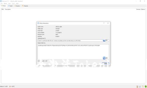 如何安全激活Tokenim钱包？