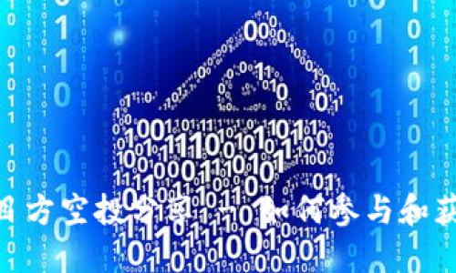 TokenIM项目方空投分享 - 如何参与和获取更多收益