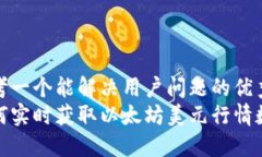 思考一个能解决用户问题的优秀如何实时获取以