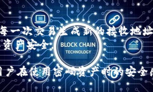 如何找到Tokenim的地址与相关信息

Tokenim, 地址查询, 加密货币/guanjianci

了解Tokenim及其重要性
Tokenim是一种新兴的加密货币，为用户提供了一种便捷的方式来进行数字资产的交易和投资。找到Tokenim的地址对于展开任何相关的交易、投资或信息查询都是至关重要的。地址不仅是用户之间进行加密货币转移的必要信息也是了解Tokenim生态系统及其功能的重要环节。在进行任何交易前，确认并获取Tokenim的准确地址是保证安全与高效的重要步骤。

Tokenim地址的基本概念
在区块链和加密货币的世界中，每一种数字资产都有其独特的地址。这些地址就像是银行账户号码，用户通过这些地址进行转账和交易。Tokenim地址通常是由字母和数字组成的字符串，它指向用户在Tokenim网络上的钱包或者账户。在交易所或个人钱包中查看或检索Tokenim地址的步骤各有不同，但大体的流程相似。

在哪里可以找到Tokenim的地址
要找到Tokenim的地址，用户可以通过以下几种途径进行查询：
ol
listrong官方网站：/strong访问Tokenim的官方网站，这是获取最新且准确的地址和相关信息的最佳途径。官方会定期更新与Tokenim有关的所有信息，包括地址、合约及其他信息。/li
listrong区块链探测器：/strong通过专用的区块链探测器，用户能够查找Tokenim的地址及交易历史。输入具体的信息（如交易哈希），用户就可以获取相关的地址信息。/li
listrong加密货币交易所：/strong如果用户在某个交易所上交易Tokenim，可以在该交易所的账户内找到自己的Tokenim地址。这通常在用户的资产管理界面或者钱包部分。/li
listrong社交媒体与社区论坛：/strong通过Tokenim的官方社交媒体账号或相关的社区论坛，例如Reddit或Telegram群组，可以获得最新的地址信息。社区成员通常会分享最新的消息和地址更新。/li
listrong加密货币钱包：/strong选择一个支持Tokenim的加密货币钱包，用户可以在钱包设置中找到其Tokenim地址。许多钱包都提供便捷的界面来查看和管理各种加密资产的地址。/li
/ol

常见问题解答

1. Tokenim的地址是如何生成的？
Tokenim的地址是由加密算法生成的，它基于用户的公钥生成，并结合随机性以确保安全性。每个用户在创建Tokenim钱包或者账户时，会生成一对密钥：公钥和私钥。地址通常是从公钥中提取的，经过哈希算法处理以实现唯一性和安全性。
这种设计确保了每个地址都有其唯一性和不可预测性，使其难以被他人猜测或克隆。此外，用户在使用Tokenim进行交易时，只需保管好自己的私钥，而公钥和地址可以自由分享给其他用户。保持私钥的安全性至关重要，丢失私钥就意味着失去对相应资产的访问控制。

2. Tokenim地址可以被多人使用吗？
每一个Tokenim地址是独一无二的，理论上来说，每个地址只能对应一个特定的用户钱包。然而，同一个用户可以在不同的钱包或交易所创建多个Tokenim地址，方便管理和使用。在实际应用中，用户一般会保持一个主地址用于日常交易，其它地址用于分开管理不同种类的资产或用于特定交易。
虽然用户可以使用多个地址，多人共享同一个Tokenim地址并进行操作是非常不安全的。这种情况下，任何一个成员的私钥被泄露或失去，都会导致整个地址中资产的丢失。因此，建议用户在使用Tokenim时确保每个地址的私钥仅为特定用户所掌握。

3. 如何确保Tokenim地址的正确性与安全性？
在进行任何Tokenim交易之前，确认地址的准确性和安全性至关重要。以下是一些确保地址正确与安全的步骤：
ol
listrong复制和粘贴： /strong避免手动输入地址，因为错误的字符可能导致资产发送到错误的地址。推荐使用复制和粘贴的方式确保其准确性。/li
listrong多重确认： /strong在发送Tokenim资产之前，务必再次确认地址。尤其在大额交易时，可以扫描二维码或直接使用已保存的地址。/li
listrong使用冷钱包： /strong为了提高安全性，用户可以将Tokenim存储在冷钱包中，这样可以防止网络攻击造成的资产损失。/li
listrong保持软件更新： /strong确保使用的加密货币钱包和相关软件为最新版本，以抵御最新的安全威胁。/li
listrong监控地址： /strong使用区块链浏览器时时刻监控Tokenim地址的交易活动，及时发现可疑活动并采取措施。/li
/ol

4. 如果我丢失了Tokenim地址该怎么办？
Tokenim的地址本身并不是私钥，若丢失了地址可能会导致无法接收或查找资产。如果用户在一个可靠的钱包或交易所中使用Tokenim，通常能够通过该平台重新获取地址。
如果用户只是单纯丢失了地址，可以尝试访问钱包的账户登录界面，寻找地址相关的选项。确保在进行此类操作时使用原登录凭证。客户服务可以帮助找回或解决相关问题。
如果丢失的是私钥而非地址，用户将无法再访问相应的Tokenim账户及其资产。因此，建议用户使用助记词、密钥文件等方式记录这些重要信息。 

5. Tokenim的地址为什么会有变化？
Tokenim地址有可能会因多种原因发生变化。最常见的原因是用户在不同的钱包或平台创建了新的地址。尤其在某些钱包应用中，为了提高隐私性和安全性，系统会为每一次交易生成新的接收地址。
此外，区块链网络的升级也可能带来地址格式的变化，用户需要关注官方信息，以确保使用最新的地址及安全措施。了解这些变化，有助于用户在使用Tokenim时保障其资产安全。

总结：找到Tokenim地址虽然不是非常复杂的任务，但涉及到多个环节与确认步骤。因此，了解如何定位和管理Tokenim地址，不仅可以促进更高效的交易，更可以增强用户在使用密码资产时的安全感。希望以上内容对你有所帮助，任何加密货币的交易都有风险，在进行时务必小心谨慎。