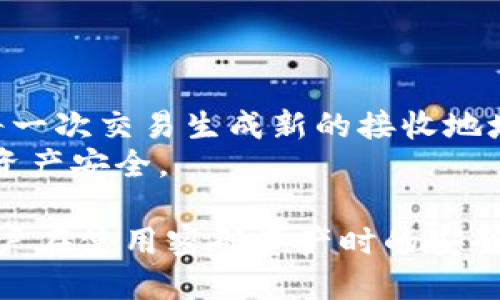 如何找到Tokenim的地址与相关信息

Tokenim, 地址查询, 加密货币/guanjianci

了解Tokenim及其重要性
Tokenim是一种新兴的加密货币，为用户提供了一种便捷的方式来进行数字资产的交易和投资。找到Tokenim的地址对于展开任何相关的交易、投资或信息查询都是至关重要的。地址不仅是用户之间进行加密货币转移的必要信息也是了解Tokenim生态系统及其功能的重要环节。在进行任何交易前，确认并获取Tokenim的准确地址是保证安全与高效的重要步骤。

Tokenim地址的基本概念
在区块链和加密货币的世界中，每一种数字资产都有其独特的地址。这些地址就像是银行账户号码，用户通过这些地址进行转账和交易。Tokenim地址通常是由字母和数字组成的字符串，它指向用户在Tokenim网络上的钱包或者账户。在交易所或个人钱包中查看或检索Tokenim地址的步骤各有不同，但大体的流程相似。

在哪里可以找到Tokenim的地址
要找到Tokenim的地址，用户可以通过以下几种途径进行查询：
ol
listrong官方网站：/strong访问Tokenim的官方网站，这是获取最新且准确的地址和相关信息的最佳途径。官方会定期更新与Tokenim有关的所有信息，包括地址、合约及其他信息。/li
listrong区块链探测器：/strong通过专用的区块链探测器，用户能够查找Tokenim的地址及交易历史。输入具体的信息（如交易哈希），用户就可以获取相关的地址信息。/li
listrong加密货币交易所：/strong如果用户在某个交易所上交易Tokenim，可以在该交易所的账户内找到自己的Tokenim地址。这通常在用户的资产管理界面或者钱包部分。/li
listrong社交媒体与社区论坛：/strong通过Tokenim的官方社交媒体账号或相关的社区论坛，例如Reddit或Telegram群组，可以获得最新的地址信息。社区成员通常会分享最新的消息和地址更新。/li
listrong加密货币钱包：/strong选择一个支持Tokenim的加密货币钱包，用户可以在钱包设置中找到其Tokenim地址。许多钱包都提供便捷的界面来查看和管理各种加密资产的地址。/li
/ol

常见问题解答

1. Tokenim的地址是如何生成的？
Tokenim的地址是由加密算法生成的，它基于用户的公钥生成，并结合随机性以确保安全性。每个用户在创建Tokenim钱包或者账户时，会生成一对密钥：公钥和私钥。地址通常是从公钥中提取的，经过哈希算法处理以实现唯一性和安全性。
这种设计确保了每个地址都有其唯一性和不可预测性，使其难以被他人猜测或克隆。此外，用户在使用Tokenim进行交易时，只需保管好自己的私钥，而公钥和地址可以自由分享给其他用户。保持私钥的安全性至关重要，丢失私钥就意味着失去对相应资产的访问控制。

2. Tokenim地址可以被多人使用吗？
每一个Tokenim地址是独一无二的，理论上来说，每个地址只能对应一个特定的用户钱包。然而，同一个用户可以在不同的钱包或交易所创建多个Tokenim地址，方便管理和使用。在实际应用中，用户一般会保持一个主地址用于日常交易，其它地址用于分开管理不同种类的资产或用于特定交易。
虽然用户可以使用多个地址，多人共享同一个Tokenim地址并进行操作是非常不安全的。这种情况下，任何一个成员的私钥被泄露或失去，都会导致整个地址中资产的丢失。因此，建议用户在使用Tokenim时确保每个地址的私钥仅为特定用户所掌握。

3. 如何确保Tokenim地址的正确性与安全性？
在进行任何Tokenim交易之前，确认地址的准确性和安全性至关重要。以下是一些确保地址正确与安全的步骤：
ol
listrong复制和粘贴： /strong避免手动输入地址，因为错误的字符可能导致资产发送到错误的地址。推荐使用复制和粘贴的方式确保其准确性。/li
listrong多重确认： /strong在发送Tokenim资产之前，务必再次确认地址。尤其在大额交易时，可以扫描二维码或直接使用已保存的地址。/li
listrong使用冷钱包： /strong为了提高安全性，用户可以将Tokenim存储在冷钱包中，这样可以防止网络攻击造成的资产损失。/li
listrong保持软件更新： /strong确保使用的加密货币钱包和相关软件为最新版本，以抵御最新的安全威胁。/li
listrong监控地址： /strong使用区块链浏览器时时刻监控Tokenim地址的交易活动，及时发现可疑活动并采取措施。/li
/ol

4. 如果我丢失了Tokenim地址该怎么办？
Tokenim的地址本身并不是私钥，若丢失了地址可能会导致无法接收或查找资产。如果用户在一个可靠的钱包或交易所中使用Tokenim，通常能够通过该平台重新获取地址。
如果用户只是单纯丢失了地址，可以尝试访问钱包的账户登录界面，寻找地址相关的选项。确保在进行此类操作时使用原登录凭证。客户服务可以帮助找回或解决相关问题。
如果丢失的是私钥而非地址，用户将无法再访问相应的Tokenim账户及其资产。因此，建议用户使用助记词、密钥文件等方式记录这些重要信息。 

5. Tokenim的地址为什么会有变化？
Tokenim地址有可能会因多种原因发生变化。最常见的原因是用户在不同的钱包或平台创建了新的地址。尤其在某些钱包应用中，为了提高隐私性和安全性，系统会为每一次交易生成新的接收地址。
此外，区块链网络的升级也可能带来地址格式的变化，用户需要关注官方信息，以确保使用最新的地址及安全措施。了解这些变化，有助于用户在使用Tokenim时保障其资产安全。

总结：找到Tokenim地址虽然不是非常复杂的任务，但涉及到多个环节与确认步骤。因此，了解如何定位和管理Tokenim地址，不仅可以促进更高效的交易，更可以增强用户在使用密码资产时的安全感。希望以上内容对你有所帮助，任何加密货币的交易都有风险，在进行时务必小心谨慎。