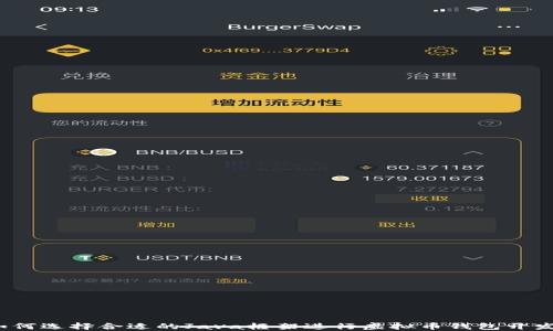 
如何选择合适的Java框架进行虚拟币钱包开发？