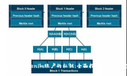 如何找回Tokenim账户的私钥：全面指导与解决方案