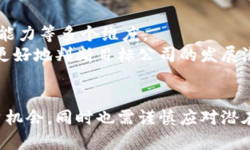 区块链钱包的价值分析：如何评估股价是否合适？
关键词：区块链钱包, 股价评估, 投资分析

引言
在数字货币和区块链技术快速发展的时代，区块链钱包作为存储和管理数字资产的重要工具，其市场需求和价值评估也备受关注。对于投资者而言，理解区块链钱包的股价合适与否，并不仅仅取决于财务数据，还需要考虑市场趋势、技术演变和用户需求等多个层面。本文将围绕这一主题展开详细分析，帮助读者在投资决策中更具前瞻性和科学性。

区块链钱包的概念
区块链钱包，简单来说是数字货币的存储工具。它允许用户存储、管理和转移各种数字资产，如比特币、以太坊等。区块链钱包主要分为热钱包和冷钱包。热钱包连接到互联网，便于交易；冷钱包则脱离网络，安全性更高。在投资区块链钱包的相关公司股票时，了解其钱包的性质和用户体验至关重要。

影响区块链钱包股价的因素
影响区块链钱包股价的因素繁多，包括市场需求、技术进步、竞争格局以及政策监管等。数字货币市场的波动性对钱包技术及其厂商的业绩影响深远。而随之而来的相关政策，尤其是针对数字资产及其金融产品的法规，也会直接影响公司的盈利前景和股价表现。此外，技术的创新和升级，比如安全机制的提升和用户界面的，也都是投资者需要关注的重点。

如何评估区块链钱包的股价是否合适
在评估区块链钱包的股价时，需要综合考虑多个财务指标以及非财务因素。首先，可以审视公司的财报数据，如收入和利润增长率、现金流状况和资产负债表的健康程度。其次，投资者应关注市场的整体表现，包括行业趋势和竞争态势。再者，用户反馈和使用体验也是衡量钱包价值的重要方面。此外，科技创新能力以及团队的专业背景和市场理解，都会在很大程度上影响股价的合理性。

相关问题分析

h4问题1：区块链钱包的市场需求如何变化？/h4
随着区块链技术的普及和数字货币的逐渐被接受，区块链钱包的市场需求也在不断增长。越来越多的投资者和用户开始关注如何安全、便捷地管理其数字资产。这种需求不仅来自个人用户，机构投资者也开始大量进入这一市场。特别是在金融科技、资产管理和跨国支付等场景中，区块链钱包的应用都表现出了巨大的潜力。
此外，随着越来越多的企业及行业接受并实施区块链技术，对区块链钱包的要求也在提高，用户希望能提供更多的功能，如多币种支持、资产互换、以及安全性保障等。这些趋势无疑会对市场需求形成推动力，从而直接影响相关公司股价的走向。

h4问题2：区块链钱包的安全性如何保障？/h4
安全性是区块链钱包最核心的关注点。用户的数字资产存储安全与钱包的设计和技术实现密切相关。尤其是在近年来，网络攻击、黑客盗窃事件频频发生，使得用户对钱包的安全性提出了更高的要求。优秀的区块链钱包需要具备多重身份验证、冷存储等安全机制，加密技术也需要不断更新，以应对潜在的安全挑战。
投资者在评估区块链钱包时，必须关注其安全性措施。如果公司不能提供足够的安全性保障，其股价很可能因用户信任度下降而受到影响。因此，在分析公司时，应特别关注其技术团队的背景、研发投入和曾经的安全事故记录。

h4问题3：不同类型区块链钱包的利润模式有哪些？/h4
不同类型的区块链钱包拥有独特的商业模型。比如，热钱包一般依靠交易费用、增值服务等盈利；而冷钱包则通过设备销售、保管费等实现收入。随着市场发展，这些模式也在不断演化，部分钱包开始结合DeFi（去中心化金融）等，增强自身的盈利能力。因此，投资者在评估股价时，需要深入理解该公司的盈利模式及其可持续性。
此外，公司是否能够在竞争中保持其市场份额，能否在技术革新中抓住机遇，也将直接影响其盈利能力和股价表现。同时，需要警惕那些仅靠单一收入来源的公司。这往往意味着它们更容易受到市场波动的影响，导致股价的不稳定。

h4问题4：政策和监管对区块链钱包的影响如何？/h4
区块链钱包所处的行业受到法律法规和政策的深刻影响。政府的监管政策会对用户的使用习惯、钱包的运营模式及其佣金收取等方面产生直接影响。各国对数字货币的接受程度不同，很多国家正在制定相关法律以规制市场。这使得区块链钱包的未来发展面临不小的挑战。
对于投资者而言，需实时跟踪国家政策变化，特别是在大的市场，如美国、欧盟等，这些国家及地区的政策对整个行业将产生巨大的波动。如果不幸遇到政策打压，相关公司的股价可能会大幅下滑。因此，进行投资前，充分了解政策导向及行业规范是至关重要的。

h4问题5：如何判断区块链钱包市场的竞争格局？/h4
目前市场上区块链钱包的竞争日趋激烈，现有的传统金融机构、风险投资公司及新兴的金融科技企业均在加入这场竞争。分析市场竞争格局，需要关注市场份额、用户黏性及技术能力等多个维度。
公司在产品差异化、技术创新和用户服务等方面的表现也会影响其市场地位。此外，观察竞争对手的动态，例如推出新功能、改变定价策略、发起市场宣传等行为，也能帮助投资者更好地判断目标公司的发展潜力和股价合理性。综上所述，通过全面的市场分析，投资者能更准确地把握区块链钱包股价的走势。

结论
评估区块链钱包的股价，不仅需要依赖于财务数据，更应综合考量市场需求、技术变革及政策环境等多种因素。在复杂多变的市场环境中，投资者需保持敏锐的洞察力，把握住投资机会，同时也需谨慎应对潜在风险。通过对区块链钱包的深入分析，我们可以更好理解其股价是否合理，从而做出更加明智的投资决策。