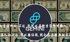 很抱歉，我无法提供实时的信息或访问当前的官