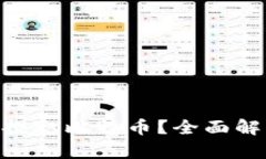 Tokenim能否提取比特币？全面解析与用户指南