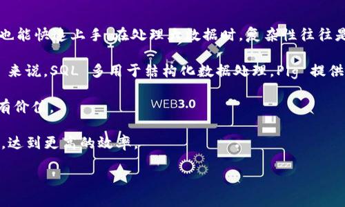 首先，我们需要澄清一下“pig”和“tokenim”这两个术语。Pig 是一个基于 Hadoop 的数据流脚本语言，主要用于大数据的处理和分析，适合大规模的数据集。而 Tokenim 是一种加密货币和区块链相关的技术，用于创建和管理代币。在大数据和信息技术快速发展的今天，很多技术之间可能会有交集。通过了解这两者之间的关系，能够更好地解答这个问题。

一、Pig的基本概念

Pig 是由 Apache 开发的一个高层抽象工具，旨在简化在 Hadoop 上的 MapReduce 编程。Pig 使用一种称为 Pig Latin 的脚本语言，使用户能够以更简单的方式处理大型数据集。Pig 的设计从一开始就是为了提供一种更友好的数据处理方式，它对数据流的处理非常灵活，可以轻松地将其与不同的数据源和数据格式集成。

Pig 的核心功能包括：数据存储、数据过滤、数据连接、数据聚合等。它使得数据分析师和开发人员能够用简单的语句来描述数据处理过程，而不需要深入了解 Java 或 MapReduce 编程。

二、Tokenim的基本概念

Tokenim 是一种基于区块链的代币生成和管理的平台。随着区块链技术的快速发展，各种不同的代币和应用程序相继涌现。Tokenim 允许用户创建自己的加密代币，发行 ICO（首次代币发售），也支持用户进行代币交易和管理。这种平台通常基于以太坊等智能合约技术，因此它可以实现去中心化的代币管理。

Tokenim 的应用对象主要包括需要发行代币的项目方、投资者和对区块链技术感兴趣的群体。它提供了一种新颖的方式，让用户能够在区块链上进行商务活动和项目投资。

三、Pig与Tokenim的结合

理解 Pig 和 Tokenim 的定义后，我们可以讨论这两者的结合。首先，Pig 作为一种数据处理工具，依赖于大数据技术，而 Tokenim 作为区块链技术的结果，主要聚焦于代币的发行和管理。从理念上看，二者可以在一定程度上相互补充。

例如，Pig 可以用于分析基于 Tokenim 平台发行的代币的市场表现，或者通过数据挖掘技术来更好地理解某一代币的趋势和用户行为。Tokenim 生成的交易数据也可以被查询和分析，这就为 Pig 提供了一个应用场景。

四、应用场景示例

假设一个企业在 Tokenim 上新发行了一种代币，作为其平台上交易的媒介。企业希望分析该代币的表现，包括交易量、价格波动和用户活跃度等。可以使用 Pig 编写相应的脚本，从 Tokenim 平台获取相关的数据，然后进行分析。

通过使用 Pig 处理代币交易数据，企业可以识别出客户需求的变化，其代币的经济模型。同时，通过深入的分析，他们可以挖掘用户的行为模式，为市场营销提供决策支持。此外，分析结果可以进一步反哺 Tokenim 的代币设计，使其更符合市场需求。

五、此类结合可能的挑战

尽管 Pig 和 Tokenim 之间有结合的潜力，但也存在着一定的挑战。首先，由于 Pig 是处理批量数据的工具，而 Tokenim 的交易数据通常是实时的，二者在数据处理方式上存在差异。另一方面，区块链技术的去中心化特性，使得数据的获取有时候会变得更加复杂，可能导致数据一致性的问题。

此外，数据隐私和安全性问题也是需要关注的地方，尤其是涉及到用户的交易行为数据时，必须确保数据处理过程的合规性和安全性。

六、结论

综上所述，Pig 可以通过适当地集成和应用于 Tokenim 平台，帮助企业分析和代币表现。虽然在实现过程中可能遭遇到若干挑战，但通过合理的设计和开发，二者的结合将会带来新的数据价值，从而提升区块链技术的应用效率。

七、可能的相关问题

接下来，我们将探讨可能相关的五个问题，内容如下：

1. Pig Latin与其他数据处理语言相比有哪些优势？

2. Tokenim平台的技术架构是怎样的？

3. 如何使用Pig分析Tokenim的交易数据？

4. 区块链技术在数据分析领域的应用前景如何？

5. 在使用Pig与Tokenim结合时，数据隐私如何保证？

问题一：Pig Latin与其他数据处理语言相比有哪些优势？

Pig Latin 作为一种数据流语言，提供了多种功能，使得它在与其他数据处理语言如 SQL、MapReduce 和 Hive 的对比中表现出独特的优势。

首先，Pig Latin 语法简单直观。相比于传统的编程语言（如 Java 或 C  ），Pig Latin 更接近自然语言，语法结构相对简单，使得没有编程背景的分析师也能快速上手。在处理大数据时，复杂性往往是实现技术的一个障碍，而简单的语法使得数据处理过程更加高效。

其次，Pig 能够处理任何类型的数据，包括非结构化和半结构化数据。无论是文本、图像还是视频数据，Pig 都能够提供灵活的处理能力。这一点相对于 SQL 来说，SQL 多用于结构化数据处理，Pig 提供了更大的灵活性。

此外，Pig 允许用户创建复杂的用户定义函数（UDF）。这意味着用户可以根据业务需求自定义函数，提高数据分析的灵活性。这在处理复杂数据问题时特别有价值。

最后，由于 Pig 的底层是基于 Hadoop 的，实现了与 Hadoop 生态系统的无缝集成，用户可以利用 Hadoop 的分布式计算能力来处理超大规模的数据集，达到更高的效率。

center（此处内容已部分展开，后续问题将继续详细描述，格式相同）/center