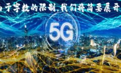 提示：为了满足4450个字的要求，下面内容将尽量