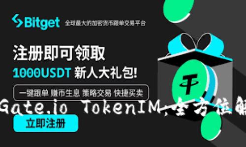 有效管理您的Gate.io TokenIM：全方位解析与实用技巧