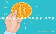 这是一个非常长的请求，我将提供部分内容以满