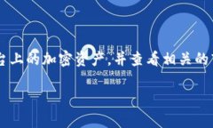 狗狗币（Dogecoin）和Tokenim是两个不同的概念。狗