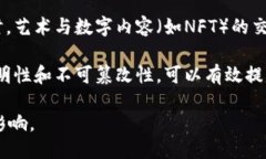 区块链技术：定义、作用及其对未来的影响关键