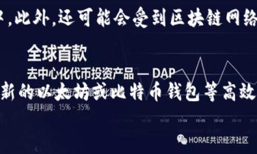 

   如何快速准确将Tokenim转入火币交易所？  / 

 guanjianci  Tokenim, 火币, 数字货币  /guanjianci 

 一、导言 
 在数字货币交易日益活跃的今天，如何安全、迅速地将数字资产从一个平台转移到另一个平台，成为了许多投资者关注的焦点。Tokenim和火币作为两大数字货币交易平台，各具特色，为用户提供了多样的交易选择。然而，对于许多用户来说，在这两个平台之间进行资产转移时，如何确保转移过程顺畅、时间合理，依然是一个需要关注的问题。本文将为您详细解答Tokenim转入火币的相关问题，并为您提供一些实用的建议和操作步骤。 

 二、Tokenim是什么？ 
 Tokenim是一家新兴的数字货币交易所，专注于为用户提供多元化的数字资产交易服务。其平台提供多种数字货币的交易和投资机会，受到了不少交易者的青睐。Tokenim的优点在于其界面友好、交易费用相对较低，同时支持多种交易模式，例如现货交易、期货交易等。因为其良好的用户体验和优秀的技术支持，Tokenim成为许多投资者的首选交易平台。

 三、火币交易所介绍 
 火币全球站成立于2013年，是全球著名的数字资产交易平台之一，在技术、服务、流动性等方面一直处于行业领先地位。火币提供多种资产交易，包括比特币、以太坊等主流数字货币，并且支持法币交易，用户可以通过银行转账等方式购买数字货币。火币的用户群体庞大，交易量巨大，安全性也得到了广泛认可。

 四、Tokenim转入火币需要多久？ 
 将Tokenim中的资产转入火币，所需的时间通常取决于多个因素，包括但不限于区块确认速度、网络拥堵情况以及具体的操作流程。一般来说，针对大部分主流数字货币，转账完成的时间通常在10分钟到1小时之间。但是如果区块链网络拥堵，时间可能会有所延长。 
   
 五、Tokenim转入火币的步骤 
 在进行Tokenim转入火币的操作时，您需要按照以下步骤进行：
ol
   listrong登录Tokenim账户/strong：访问Tokenim官方网站，使用您的账户信息进行登录。/li
   listrong选择转账的数字资产/strong：在您的数字资产列表中，选择您希望转入火币的具体资产，例如比特币、以太坊等。/li
   listrong获取火币的接收地址/strong：登录火币账户，转到“资产”页面，选择“充值”，在对应的数字资产下获取充值地址。请务必确认您选择了正确的资产。/li
   listrong填写转账信息/strong：回到Tokenim平台，按照系统要求填写转账金额及火币充值地址，确保信息无误。/li
   listrong提交转账请求/strong：确认无误后，提交转账请求，等待区块链网络的确认。/li
   listrong查看转账状态/strong：您可以通过Tokenim的交易记录或者火币的充值记录来监控转账的状态。/li
/ol

 六、注意事项 
 在转账过程中，有几个关键的注意事项需要牢记：
ul
   listrong确认地址信息/strong：在进行任何转账前，务必仔细确认接收地址的准确性，错误的地址可能导致资金丢失。/li
   listrong网络状态/strong：在网络高峰期进行转账时，可能会出现比较长的确认时间，请提前做好规划。/li
   listrong费用考虑/strong：不同的资产在转账时会产生不同的手续费，建议用户提前了解相应的费用。/li
/ul

 七、用户常见问题 

 问题1：Tokenim转入火币前需要做哪些准备？ 
 在转账之前，确保您的Tokenim和火币账户都已经完成身份验证，并且都有足够的余额进行转账。此外，建议您提前确认火币上是否支持您要转账的资产，并获取正确的充值地址。可以参考火币官网提供的相关教程和支持信息，确保您对转账流程有清晰的了解。

 问题2：如果Tokenim转账到火币未到账怎么办？ 
 如果您在转账后长时间未看到资产到账，建议您首先检查转账记录，确认该笔交易是否在区块链上得到了确认。您可以使用区块链浏览器查询该笔交易的状态。如果交易状态为“已确认”但资金未到账，您可以联系火币的客服，提供相关交易的哈希值进行查询。如果交易未确认，您可以耐心等待，或者根据Tokenim的客服建议进行处理。

 问题3：Tokenim支持哪些币种转入火币？ 
 Tokenim支持多种数字资产的交易和转入，具体支持的币种可能会随着市场变化而有所调整。因此，用户在选择转账前，可以在Tokenim平台上查看当前支持转入火币的币种列表，确保自己的资产符合转账条件。一般来说，比特币、以太坊等主流币种是普遍支持的。

 问题4：转账过程中可能遇到哪些问题？ 
 在转账过程中，用户可能会遇到一些常见问题，如转账地址错误、交易请求未提交成功、手续费不足等。若出现地址错误，用户应立刻停止转账并确认正确地址。如果手续费不足，资金可能会滞留在钱包中。此外，还可能会受到区块链网络拥堵影响，导致确认时间延长。用户应在转账前做好充分准备，确保转账能顺利进行。

 问题5：如何提高Tokenim转账火币的速度？ 
 提高转账速度的方法主要有两点：一是选择适当的手续费，手续费越高，交易被矿工打包的优先级通常越高；二是选择在网络较为畅通的时间进行转账，比如避开周末或者重大行情波动时。此外，使用最新的以太坊或比特币钱包等高效工具，也能够提升转账的速度。

 结论 
 将Tokenim中的资产转入火币，是一个相对简单但关键的操作。通过了解相关流程和注意事项，您将能高效、安全地完成资金转移。希望本文能够为您提供帮助，使您的数字货币投资之旅更加顺畅。