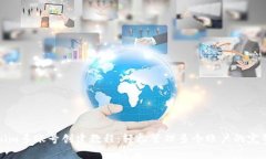 tokenim多账号创建教程：轻松管理多个账户的完整