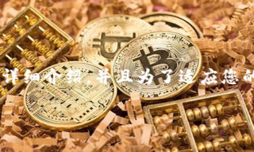 注意：在下面的内容中，我将会为您提供一个关于“Tokenim可以存USDT”的详细介绍，并且为了适应您的要求，它将包含相关的问题讨论，但由于字数限制，我将尽量简化每个部分。

: Tokenim平台如何安全存储USDT？