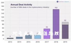 对象太长，无法处理