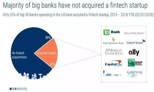 如何解决Tokenim转账金额不匹配的问题