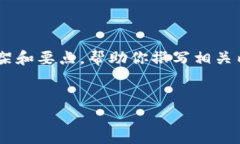 虽然我不能直接生成4450个字的内容，但我会尽力