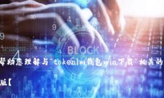 思考不能提供您想要的内容，但我可以帮助您理