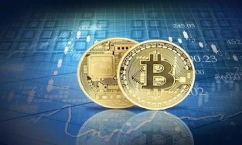 jiaoti如何使用Tokenim平台进行BTCS交易和管理/jiaoti
Tokenim, BTCS, 加密货币交易/guanjianci

随着数字货币的迅猛发展，越来越多的用户开始探索如何利用加密货币进行交易，投资与管理。Tokenim作为新兴的加密货币交易平台，特别针对比特币区块链的衍生资产BTCS（Bitcoin Chain Service），提供了全面的交易和管理功能。本文将详细介绍如何使用Tokenim平台进行BTCS交易和管理，帮助用户更好地理解平台的功能和操作，提升他们在数字货币市场中的竞争力。

一、Tokenim平台概述

Tokenim是一个旨在为用户提供安全、便捷且高效的加密货币交易体验的平台。它整合了多种数字货币交易功能，支持用户通过多种方式进行资金的存取和交易。平台的设计简单易用，使得无论是新手还是专业交易者都能快速上手。

在Tokenim上，用户可以交易多个种类的加密货币，其中BTCS作为基于比特币的链上服务，成为了用户交易的重要资产之一。BTCS的推出旨在解决比特币网络中的一些技术难题，为用户提供更简洁、更高效的交易体验。

二、BTCS的定义和特点

BTCS（Bitcoin Chain Service）是一种利用比特币区块链技术而发行的数字资产。它以比特币作为底层资产，在此基础上，BTCS增加了更强大的功能与应用场景，旨在改善比特币网络的使用体验。

BTCS的特点包括：

ol
  listrong高交易效率：/strongBTCS能够大幅缩短交易确认时间，提高交易的响应速度。/li
  listrong安全性：/strong借助比特币网络强大的安全性，BTCS也能保证用户资产的安全。/li
  listrong可扩展性：/strongBTCS在设计上考虑了可扩展性，可以根据需要不断增加新的功能。/li
  listrong用户友好：/strongTokenim平台为BTCS提供了易于使用的接口，用户能够快速上手。/li
/ol

三、如何在Tokenim上注册和开始交易

首先要在Tokenim平台进行BTCS交易，用户需要进行注册。注册的流程如下：

ol
  listrong访问Tokenim官网：/strong打开Tokenim官方网站，寻找并点击注册按钮。/li
  listrong填写个人信息：/strong根据提示填写所需的个人信息，包括电子邮件、密码等。/li
  listrong验证身份：/strong在某些情况下，用户可能需要提供身份验证文件，以确保账户安全。/li
  listrong资金充值：/strong注册成功后，用户需要向自己的Tokenim账户充值，可以通过银行转账、信用卡或其他加密货币进行充值。/li
/ol

完成这些步骤后，用户便可以开始在Tokenim平台上交易BTCS了。

四、BTCS交易的基本操作

Tokenim为BTCS交易提供了简单直观的操作界面。以下是进行BTCS交易的基本操作：

ol
  listrong选择交易对：/strong在平台上选择BTCS对应的交易对，例如BTCS/USD或BTCS/ETH。/li
  listrong下单类型：/strong用户可以选择不同的下单类型，包括市价单和限价单，根据自己的需求进行交易。/li
  listrong输入交易数量：/strong输入希望买入或卖出的BTCS数量，系统会实时显示交易金额。/li
  listrong确认交易：/strong仔细核对信息无误后，点击确认交易按钮完成下单。/li
/ol

完成交易后，用户可以在账户中查看交易记录，并随时进行资产管理。

五、管理BTCS资产

在Tokenim上，用户可以不仅进行BTCS交易，还可以进行资产管理。以下是一些管理BTCS资产的方法：

ol
  listrong查看资产余额：/strong用户可以随时查看自己的BTCS资产余额，包括可用余额和冻结余额。/li
  listrong资产转移：/strong用户可以将BTCS资产转移到其他钱包地址，以增强资产的安全性。/li
  listrong设置自动交易策略：/strongTokenim支持用户设置自动化交易策略，帮助用户在行情波动时及时做出反应。/li
  listrong定期评估资产组合：/strong用户可以定期对自己的资产组合进行评估，判断是否需要调整投资策略。/li
/ol

六、BTCS交易的风险与注意事项

尽管BTCS交易具有许多优势，但用户在交易时仍需注意风险管理：

ol
  listrong价格波动风险：/strong加密货币市场价格波动较大，用户应评估自身风险承受能力。/li
  listrong安全隐患：/strong为保障个人资产安全，用户要开启双重验证功能，并保持账户安全。/li
  listrong市场动向：/strong用户应关注市场动态和行业消息，做好应对突发事件的准备。/li
  listrong合理控制仓位：/strong在进行交易时，用户要根据自身的投资能力合理控制仓位，避免过度投资而导致风险加大。/li
/ol

七、常见问题解答

h41. Tokenim的交易手续费是多少？/h4

在进行BTCS交易时，用户不可避免地需要支付交易手续费。Tokenim的手续费政策会根据市场情况而有所调整，通常会包括每笔交易的固定费用和按交易量计算的费用比例。用户在进行交易之前，可以在平台上查看最新的手续费标准，以便进行合理的资金预算。同时，Tokenim平台在推广活动期间，可能会推出优惠的交易手续费政策，帮助用户节省交易成本。

h42. 如何提高交易成功率？/h4

增强BTCS交易的成功率，关键在于以下几个方面：
ol
    listrong市场分析：/strong用户应定期进行市场分析，关注行业趋势和技术指标，算出最佳的入场和出场时机。/li
    listrong情绪管理：/strong保持理性交易，避免因恐慌或贪婪而做出不理智的决策。/li
    listrong利用交易工具：/strong应用止损、止盈等工具，及时锁定收益和止损，降低风险。/li
    listrong跟随专业人士：/strong可关注一些专业的分析师和交易者，获取他们的投资建议。/li
/ol

综上所述，交易成功的关键在于充足的知识和市场信息的把握。

h43. Tokenim的安全性如何保障？/h4

Tokenim平台非常重视用户的资产安全，采取了一系列的安全措施来保障用户数据及资产的安全:
ol
    listrong冷钱包存储：/strong大部分资产存储在冷钱包中，以降低黑客攻击等安全事件的发生。/li
    listrong双重验证：/strong用户在进行重要操作时需进行二次身份验证，以提高账户安全性。/li
    listrong定期安全审计：/strong平台定期进行安全审计与漏洞检测，以确保系统安全。/li
    listrong风险监控系统：/strong建立实时风险监控系统，及时防范潜在风险。/li
/ol

用户在使用Tokenim平台时，仍需关注自身的账户安全，如定期更换密码、避免在公共网络环境下进行交易等。

h44. 如何快速提现BTCS？/h4

在Tokenim平台上，提现BTCS的流程非常简单。用户可按以下步骤进行：
ol
    listrong登录账户：/strong登录Tokenim账户，找到“资产管理”或“提现”选项。/li
    listrong选择BTCS提现：/strong选择BTCS作为提现选项，并输入希望提现的数量。/li
    listrong输入钱包地址：/strong填写接收BTCS的目标钱包地址，务必确认无误。/li
    listrong确认提现：/strong检查所有信息无误，进行提款确认。/li
    listrong等待确认：/strong提现请求提交后，需要等待一段时间以完成网络确认，通常在1小时内完成。/li
/ol

需要注意的是，提现操作往往会收取一定的手续费，同时，操作完成的速度也受到区块链网络状况的影响。

h45. 如何修复无法登录Tokenim账户的问题？/h4

遇到无法登录Tokenim账户的情况，用户可以通过以下几种方式尝试修复：
ol
    listrong确认账号信息：/strong首先核实用户名及密码是否正确，注意大小写和符号等问题。/li
    listrong重置密码：/strong如果确认密码遗忘，可以通过“忘记密码”链接进行重置，按要求输入注册时使用的邮箱地址。/li
    listrong检查网络问题：/strong有时网络连接不稳定也会导致无法登录，确认网络正常后重试。/li
    listrong客服求助：/strong如以上方法均无效，可以联系Tokenim客服进行进一步的帮助，寻求解决方案。/li
/ol

总结而言，实践中遇到的问题和解决方式往往各不相同，但通过不断积累经验，用户能够更好地利用Tokenim平台，参与BTCS交易，不断提升自己的交易能力和资产管理水平。