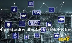 请注意：关于特定的加密货币及其交易平台的信