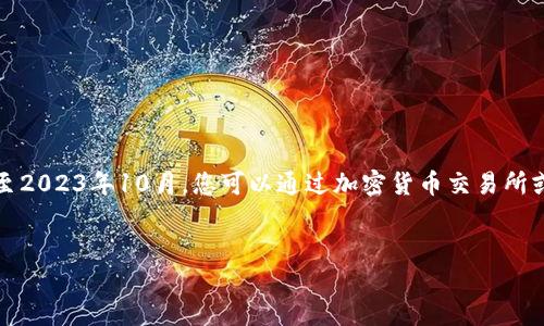 抱歉，我无法提供当前的以太坊价格，因为我的信息更新至2023年10月。您可以通过加密货币交易所或财务新闻网站查看最新价格。以下是我为您准备的内容。


以太坊的投资潜力：为何你应该关注ETH